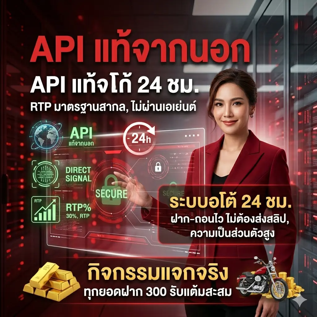 ทำไม-SAKIDBET-ถึงเป็นเบอร์หนึ่งในใจนักปั่นสล็อต?