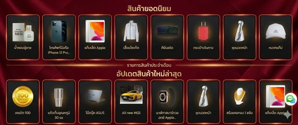 ทำไมต้องร่วมสนุกกับโปรโมชั่นสะสมแต้มที่-SAKIDBET