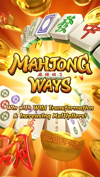 Mahjong-Ways-ทดลองเล่นสล็อต