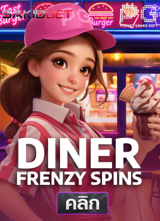 PG-Diner-Frenzy Spins-ทดลองเล่นสล็อต-sakidbet