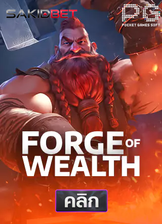 PG-Forge-of-Wealth-ทดลองเล่นสล็อต-sakidbet