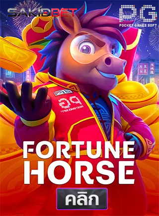 PG-Fortune-Horse-ทดลองเล่นสล็อต-sakidbet