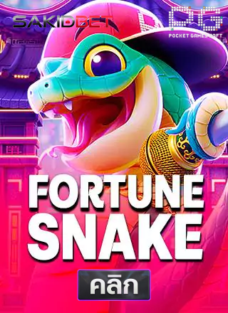 PG-Fortune-Snake-ทดลองเล่นสล็อต-sakidbet