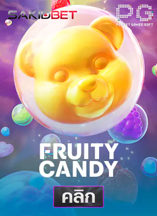 PG-Fruity-Candy-ทดลองเล่นสล็อต-sakidbet