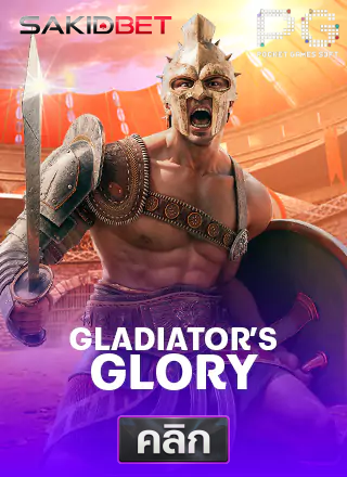 PG-Gladiator's-Glory-ทดลองเล่นสล็อต-sakidbet