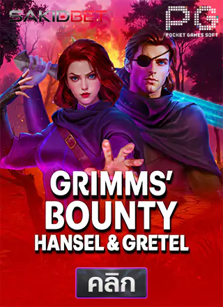 PG-Grimms'-Bounty-Hansel-&-Gretel-ทดลองเล่นสล็อต-sakidbet