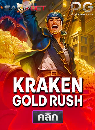 PG-Kraken-Gold-Rush-ทดลองเล่นสล็อต-sakidbet
