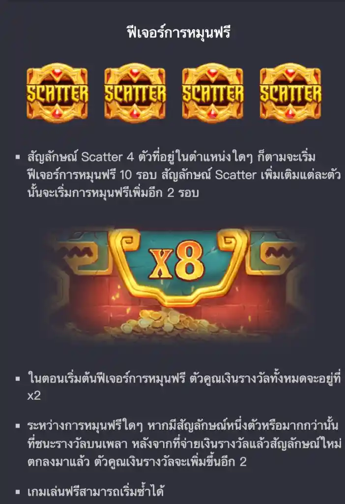 ฟีเจอร์เด่นและระบบการเล่น-sakidbet