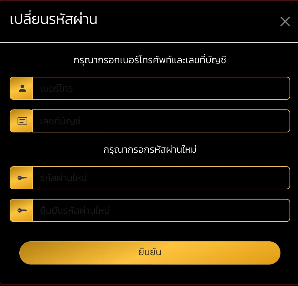 ลืมรหัสผ่าน-SAKIDBET-ต้องแก้ยังไง