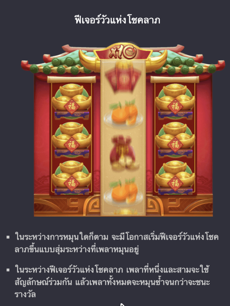 Fortune Ox ทดลองเล่นสล็อต