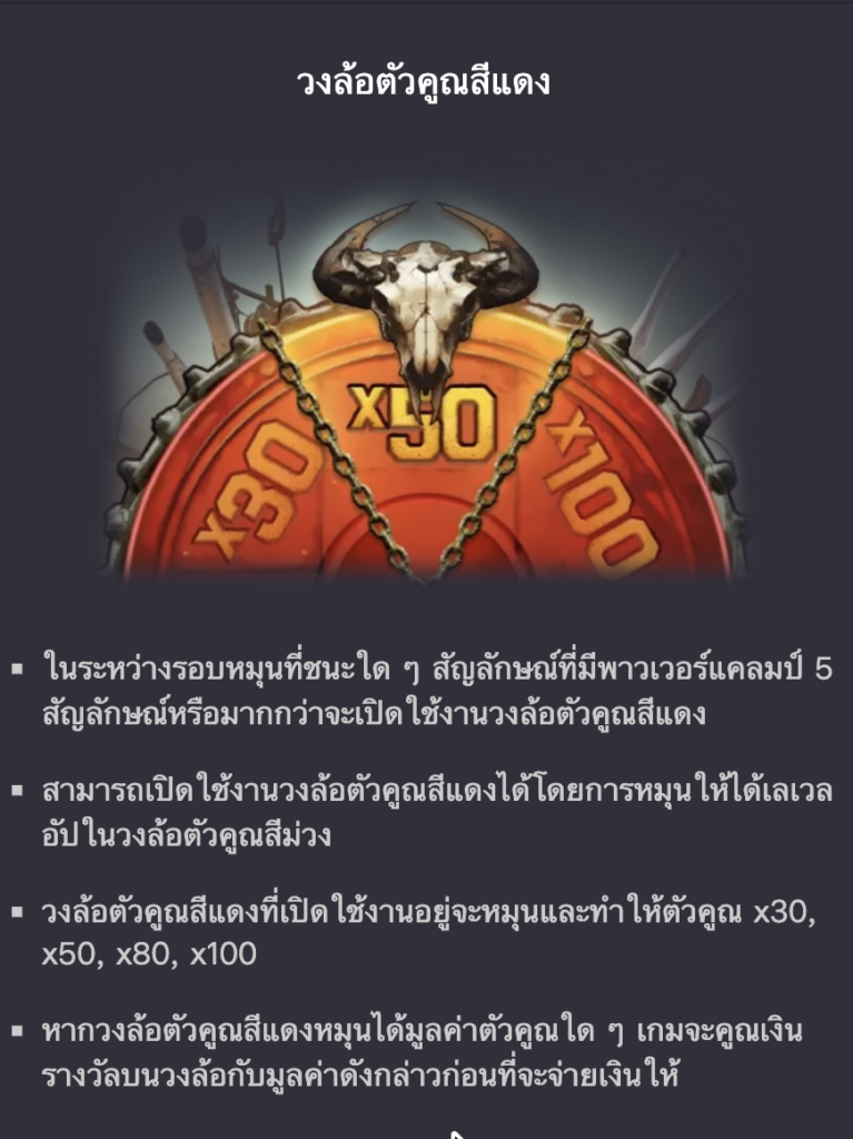 Doomsday Rampage ทดลองเล่นสล็อต