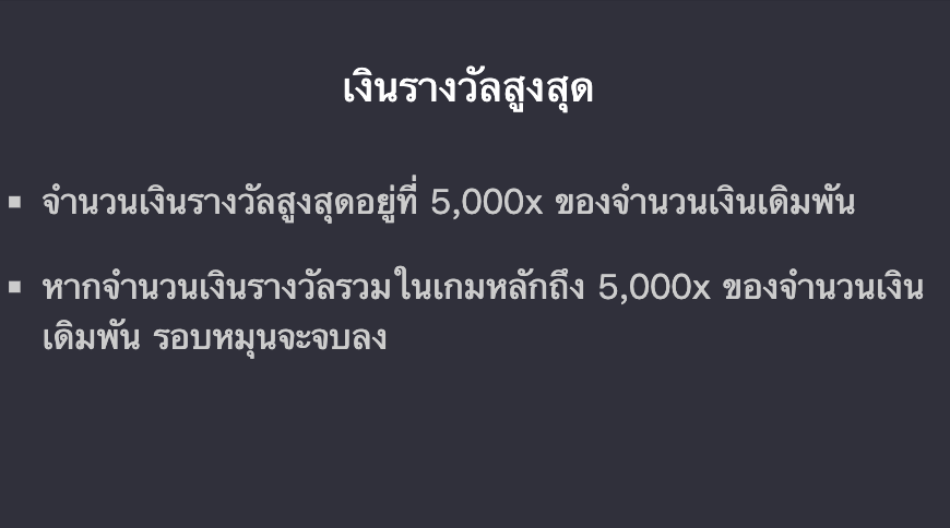 Doomsday Rampage ทดลองเล่นสล็อต