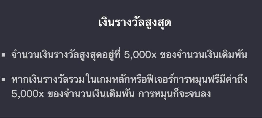 Graffiti Rush-เงินรางวัลสูงสุด x5,000